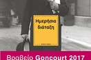 Ημερήσια διάταξη