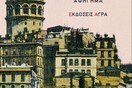 Φαχισέ Τσίκα