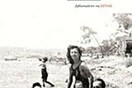 Λαχανόρυζο του Σταύρου