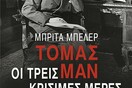 Τόμας Μάν, Οι τρεις κρίσιμες μέρες