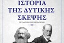 Σύντομη ιστορία της δυτικής σκέψης