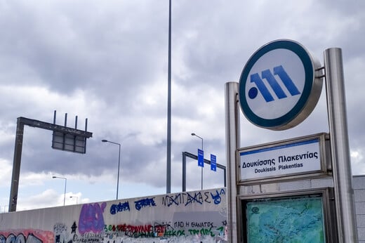 Προς απέλαση ο 19χρονος μετά την επίθεση σε οδηγό του μετρό στη «Δουκίσσης Πλακεντίας»