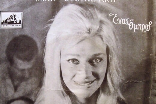 ΝΤΟΡΑ ΓΙΑΝΝΑΚΟΠΟΥΛΟΥ ΘΑΝΑΤΟΣ