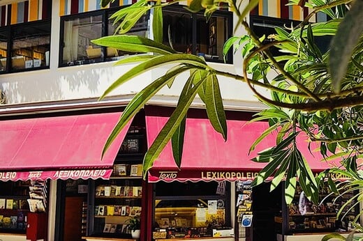 Κλείνει το Λεξικοπωλείο μετά από 14 χρόνια