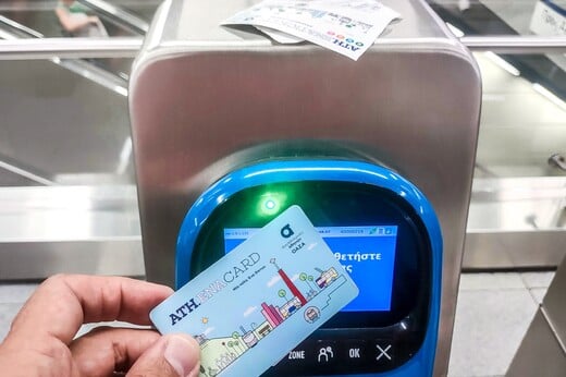 ΠΡΟΣΤΙΜΑ ΜΜΜ ΑΥΞΗΣΗ