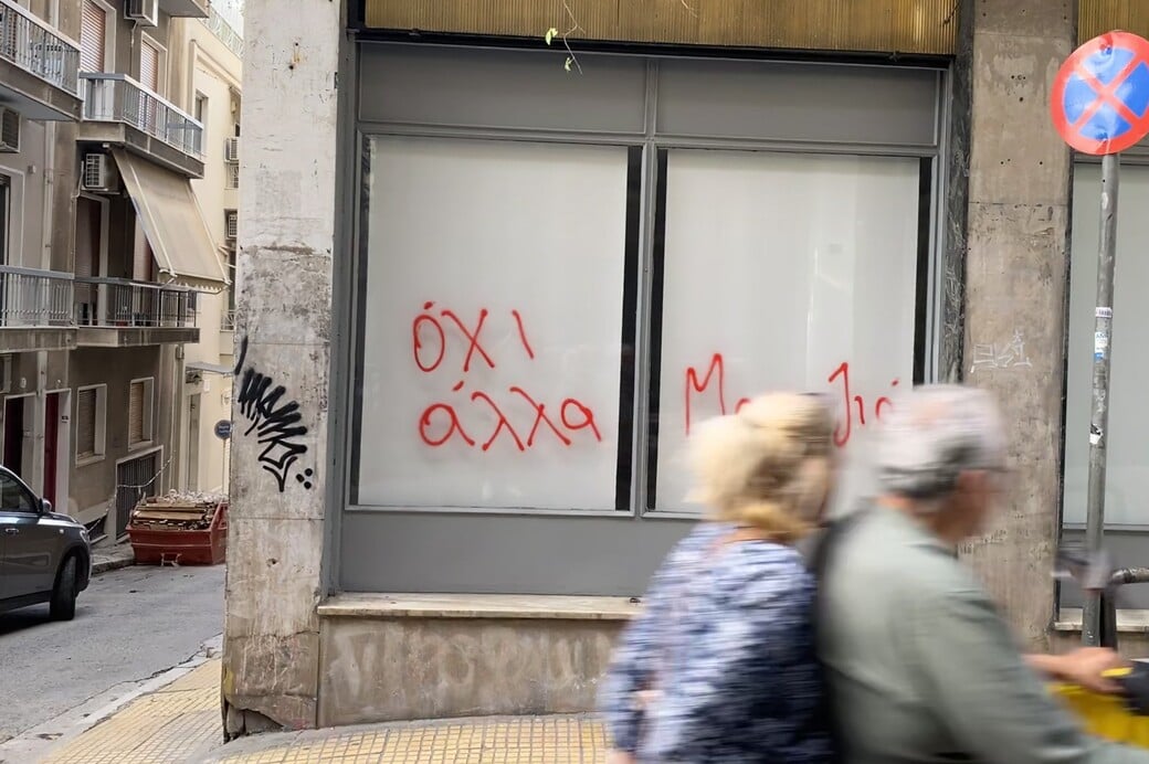 To φαινόμενο «Ασκληπιού» – μια γειτονιά θύμα του hype 