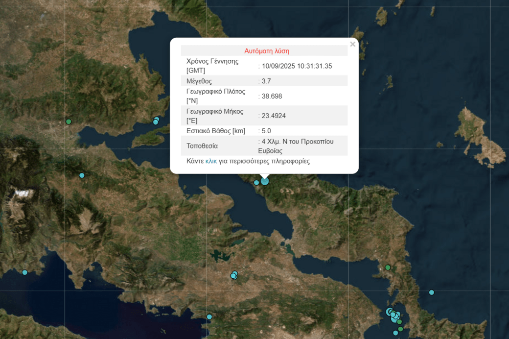 Σεισμός τώρα στην Εύβοια – Αισθητός στην Αττική