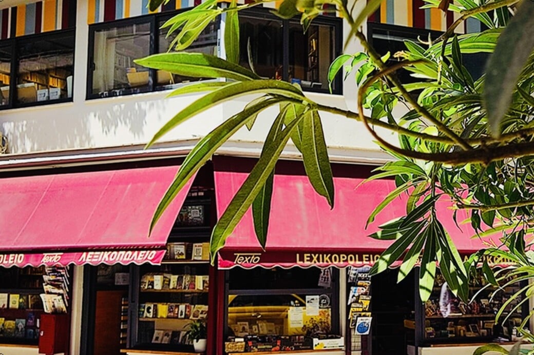 Κλείνει το Λεξικοπωλείο μετά από 14 χρόνια