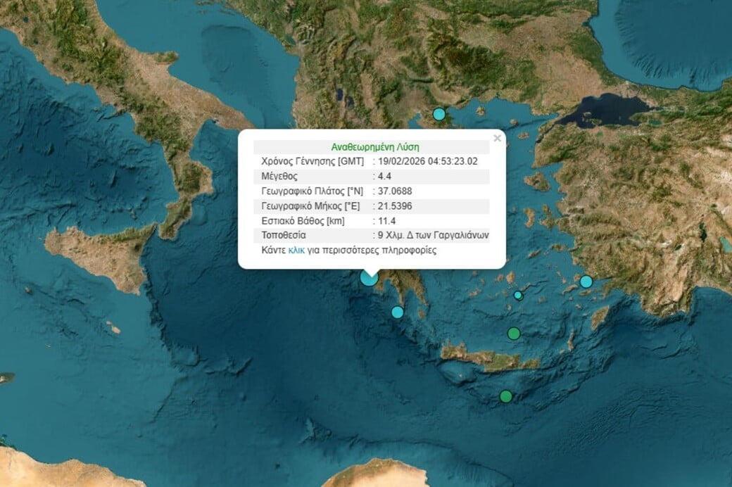 ΣΕΙΣΜΟΣ ΤΩΡΑ ΜΕΣΣΗΝΙΑ
