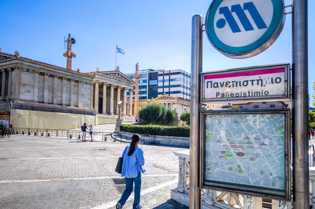 ΜΕΤΡΟ ΚΛΕΙΣΤΟ ΠΑΝΕΠΙΣΤΗΜΙΟ