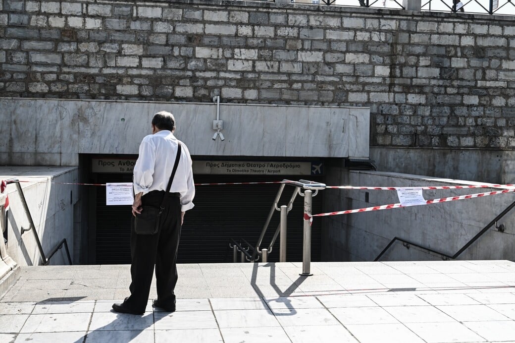 ΜΕΤΡΟ ΣΥΝΤΑΓΜΑ ΚΛΕΙΝΕΙ