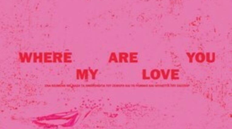 Where are you my love? 