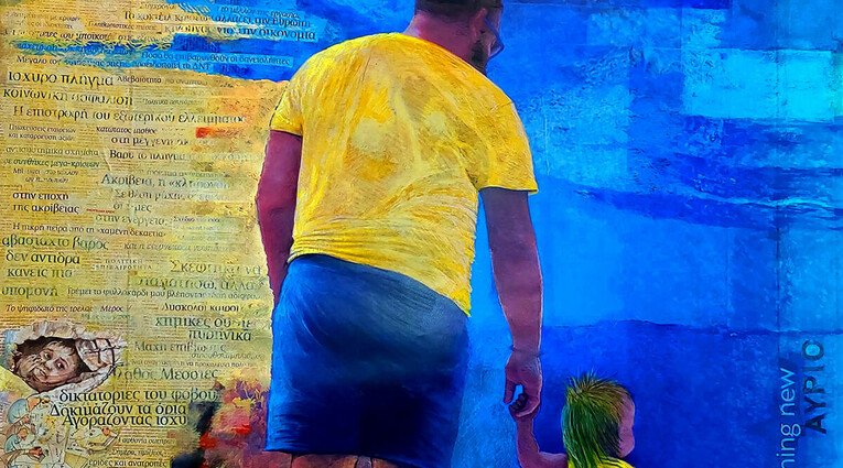 Art Revisited Collective: Μεταβάσεις & Περάσματα