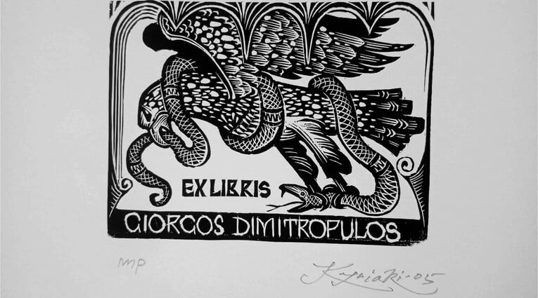 Ex Libris & Μικρά Χαρακτικά