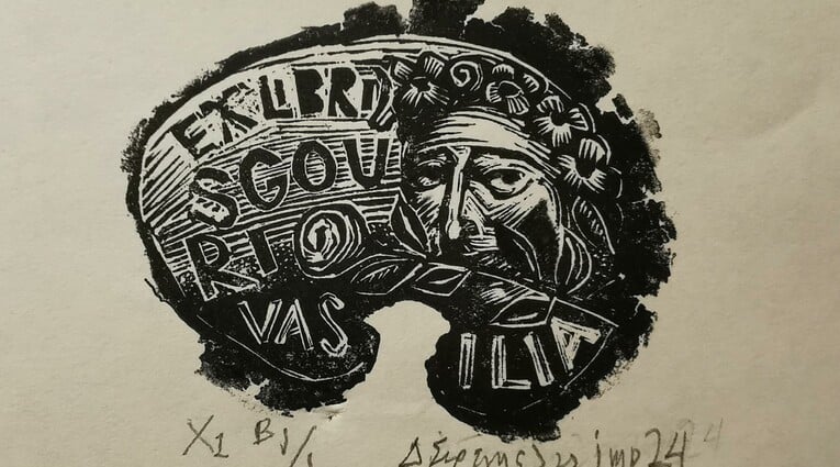 Ex Libris & Μικρά Χαρακτικά