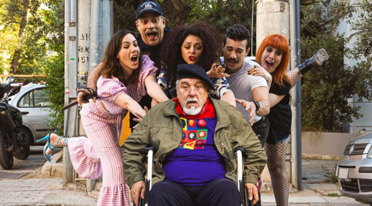 Ο παππούς έχει πίεση