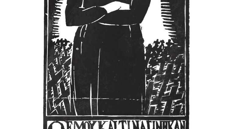 ΠΟΛΕΜΟΣ – ΚΑΤΟΧΗ – ΑΝΤΙΣΤΑΣΗ , 1940 – 1944, Εικαστικές & λογοτεχνικές μαρτυρίες