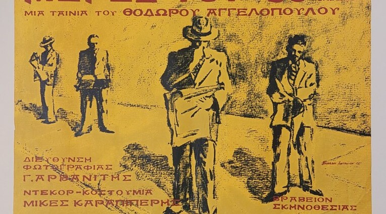 1967-1974: Κουλτούρες σε Αντιπαράθεση. Ζωή - Τέχνη - Προπαγάνδα