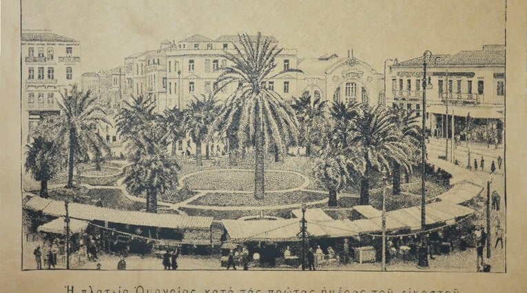 Γιώργος Γύζης: Clippings: Athens
