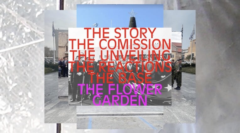 Changing Grounds: Συμπληρωματικές αφηγήσεις στο Αρχείο της Εθνικής Πινακοθήκης