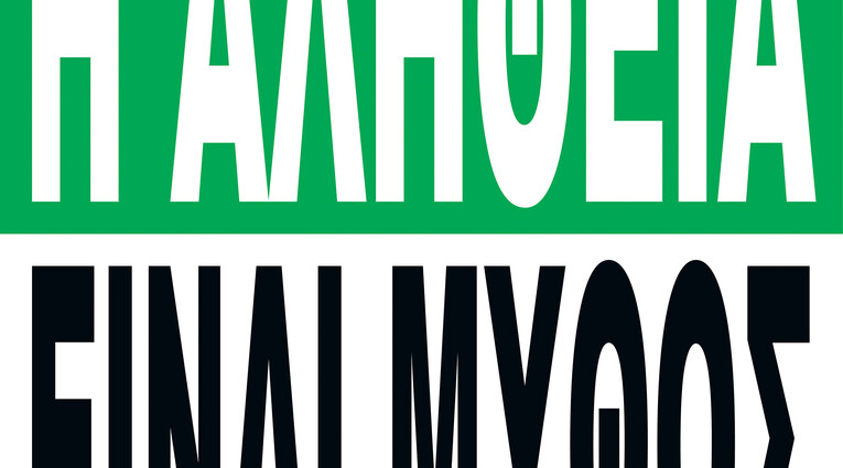 Barbara Kruger: Untitled (Pride and Contempt)