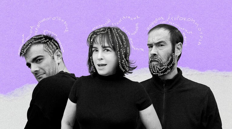 Τo κομπλεξικό