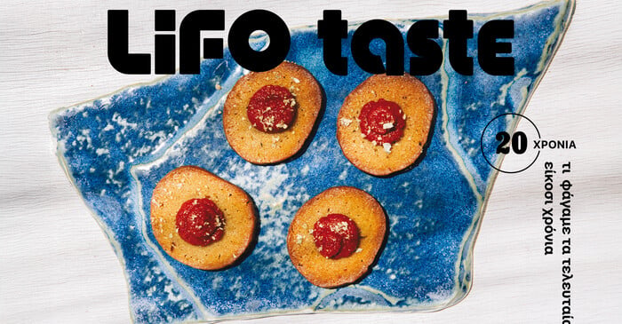 LiFO Taste 2026