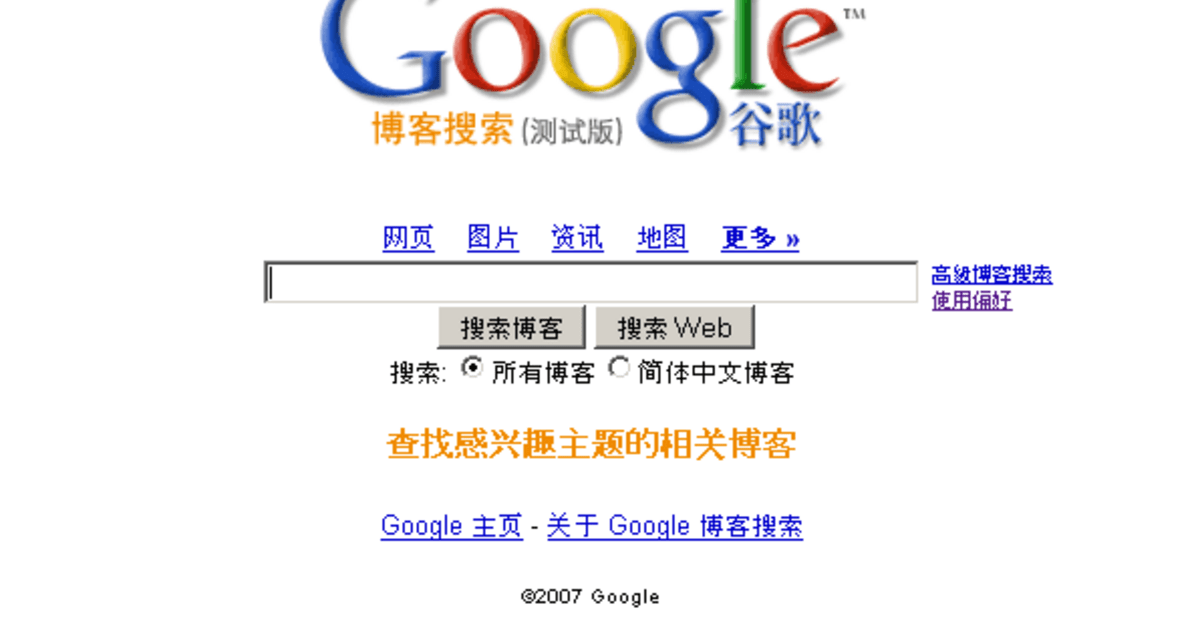 Китайский телефон гугл