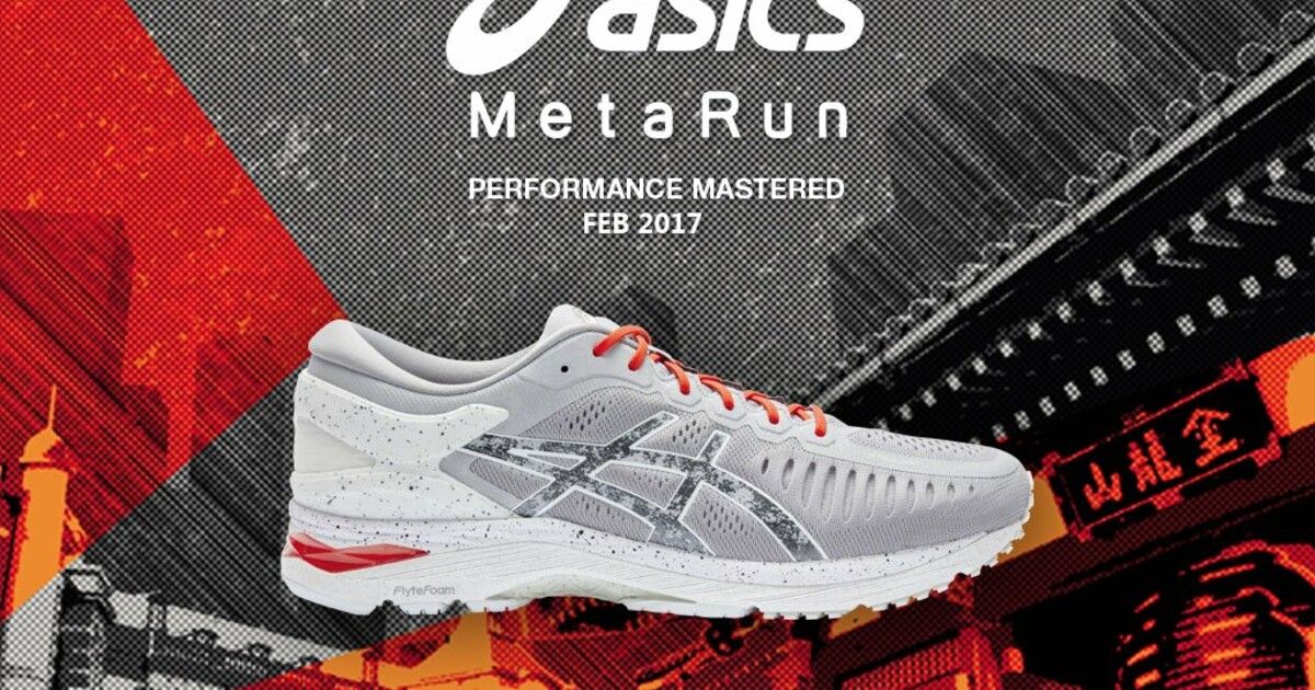 metarun 2020