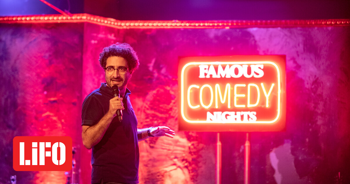 Μια ξεχωριστή βραδιά ολοκλήρωσε τα Famous Comedy Nights για το 2022 | LiFO