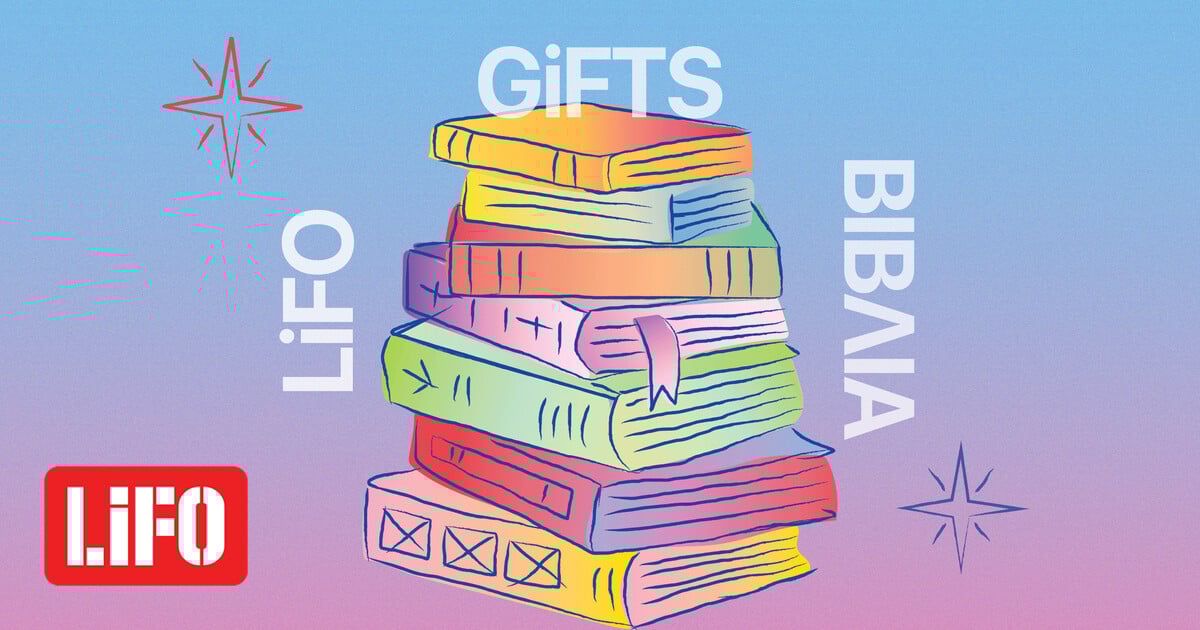 Το σωστό βιβλίο στον σωστό άνθρωπο | LiFO