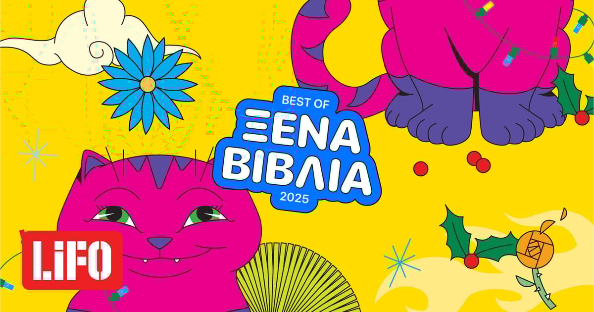 Τα καλύτερα ξενόγλωσσα βιβλία του 2025 | LiFO