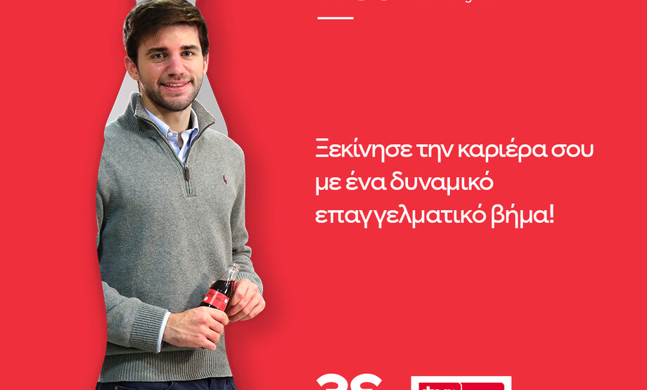 Eξέλιξε την καριέρα σου στην Coca-Cola Τρία Έψιλον με το Rise Management Trainee