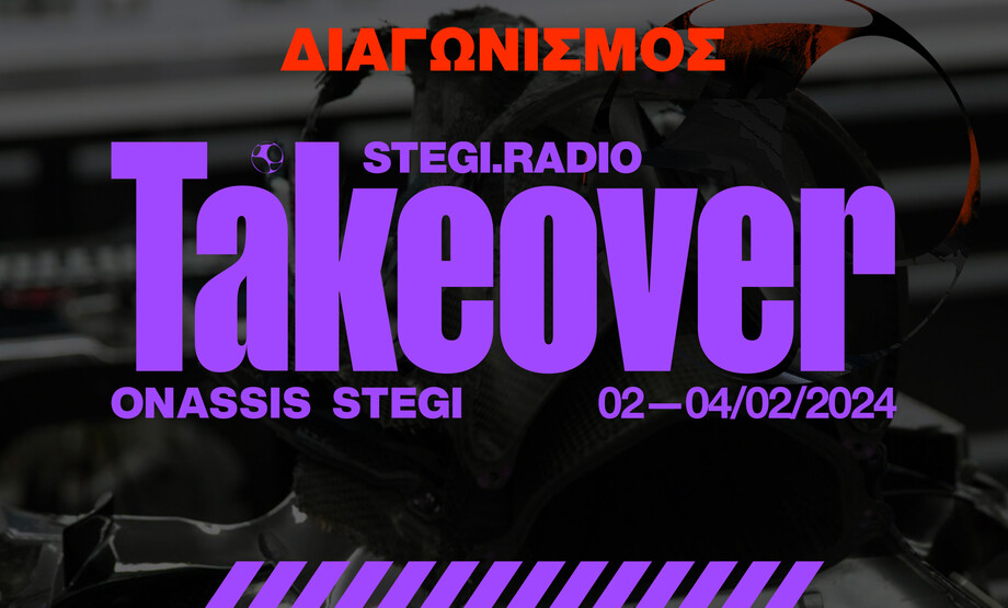 STEGI.RADIO takeover: Κερδίστε προσκλήσεις για το μεγάλο πάρτι της Στέγης