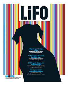 LiFO τεύχος 14