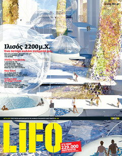 LiFO τεύχος 146