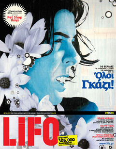 LiFO τεύχος 156