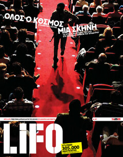 LiFO τεύχος 157