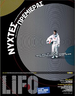 LiFO τεύχος 170