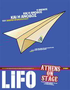 LiFO τεύχος 177