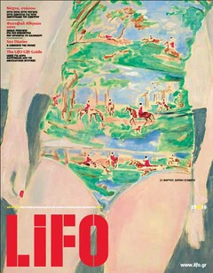 LiFO τεύχος 196