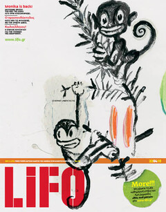 LiFO τεύχος 199