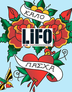 LiFO τεύχος 20
