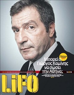 LiFO τεύχος 220