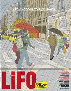 LiFO τεύχος 233