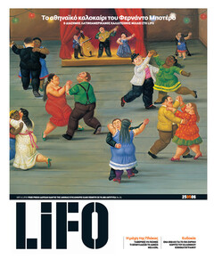 LiFO τεύχος 24