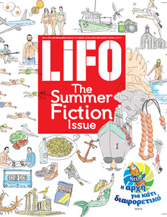 LiFO τεύχος 258