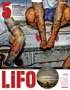 LiFO τεύχος 268