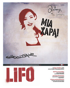 LiFO τεύχος 27