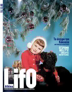 LiFO τεύχος 3